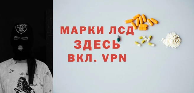 марки nbome Вяземский