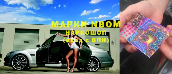 марки nbome Вяземский